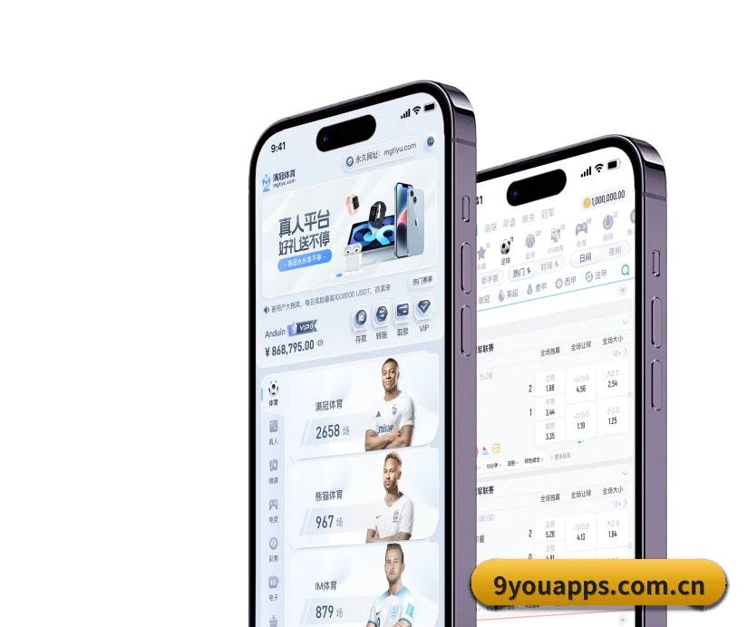 九游APP APP
